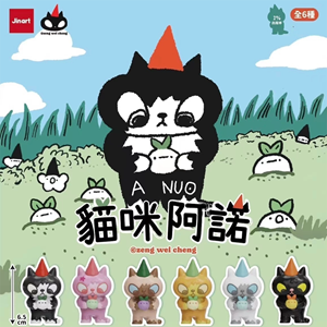 BCmini - A Nou Cat Blind Box - main view